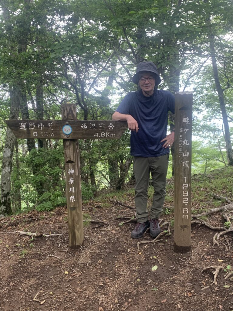 ③畦ヶ丸山頂
