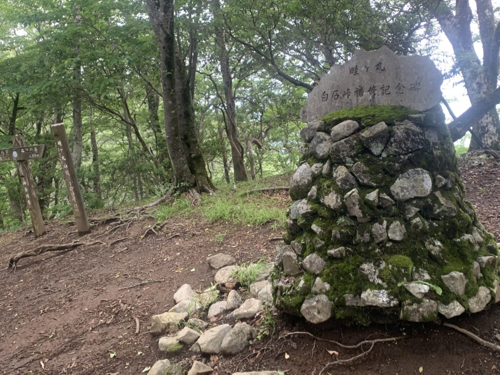 ④畦ヶ丸・山頂