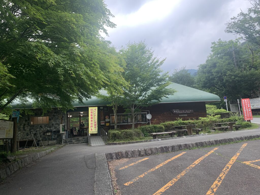 ⑧西丹沢ビジターセンター